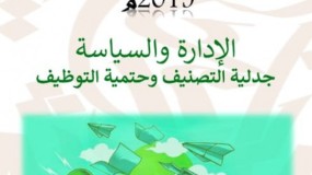 فوز فلسطين بالمركز الأول في جائزة الشباب العربي للعام 2019