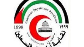 د. نجيب: مرسوم تأسيس نقابة أطباء فلسطينية لا يشمل حل القائمة..ويتعلق بمن ليسوا أعضاء فيها