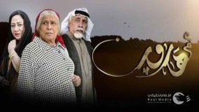 قيادي بحماس: مسلسل أم هارون جريمة تاريخية
