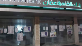 للمرة الثالثة مسلحون يطلقون النار ضد مقر بنك القاهرة عمان في جنين