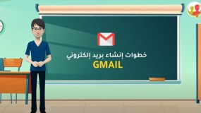 "التعليم" بغزة تنشر مادة تعليميّة مُتكاملة للطلبة حول آلية استخدام الصفوف الافتراضية
