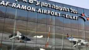 إذاعة عبرية: مبادرة استخدام الفلسطينيين مطار رامون مقابل وقف اجراءات "الجنائية الدولية"