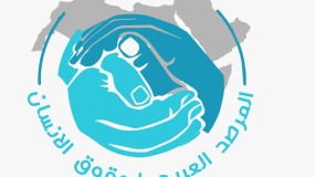 المرصد العربي لحقوق الإنسان : إغلاق قوة الاحتلال لمنظمات حقوقية وأهلية فلسطينية اعتداء سافر على المنظومة الحقوقية الدولية