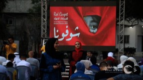 انطلاق مهرجان "السجادة الحمراء" لأفلام حقوق الإنسان...تحت شعار "شوفونا"