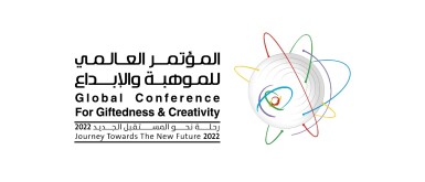 تحت شعار "رحلة نحو المستقبل الجديد"  السعودية تتظم المؤتمر العالمي الثاني للموهبة والإبداع بجدة