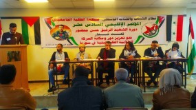 المؤتمر الإقليمي السادس عشر للطلبة الجامعيين في «أشد»  «نحو تطوير وتعزيز دور ومكانة الحركة الطلابية الفلسطينية»