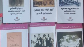 وزارة الثقافة تُصدر 50 كتاباً جديداً نشرت قبل النكبة