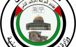 الأوقاف بغزة تشرع بأعمال بناء المقر الرئيس لبنك الوقف الفلسطيني