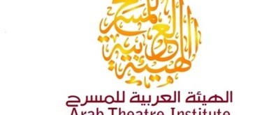486 مشاركاً في مسابقات الهيئة العربية للمسرح 2022 للتأليف والبحث العلمي.