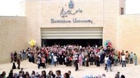 جامعة بيت لحم تنظم المؤتمر الفلسطيني الأول في التنوع الحيوي والبشري