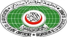 منظمة التعاون الإسلامي ترفض قرار البرازيل افتتاح مكتب تجاري في القدس