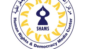 مركز شمس يطالب بضرورة إجراء انتخابات تشريعية ورئاسية دون استثناء أي فصيل
